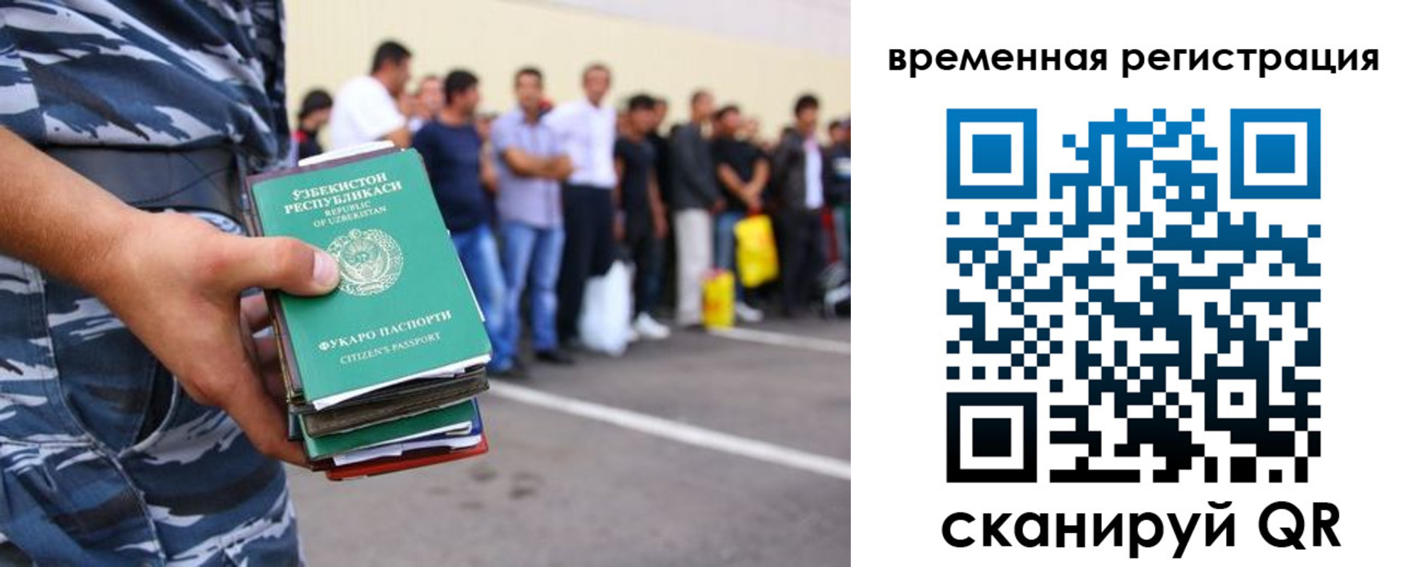 временная регистрация госуслуги в Сураже