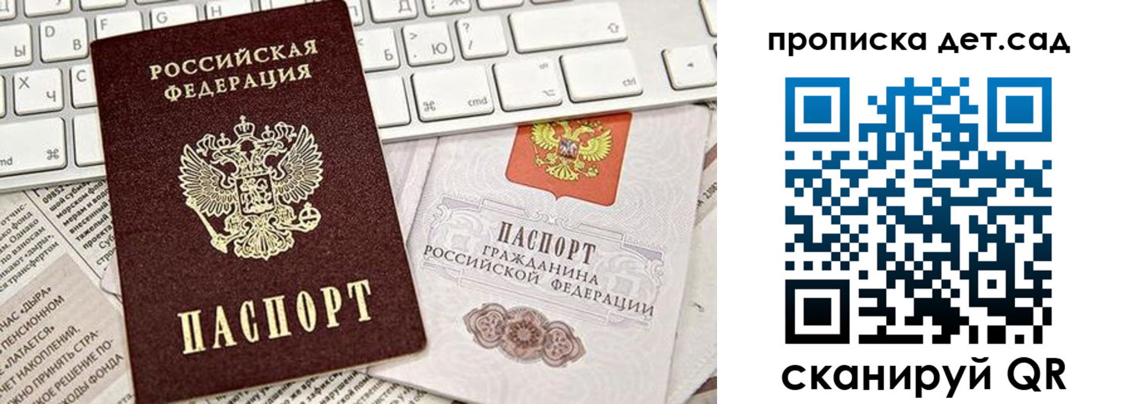 где прописаться в Сураже