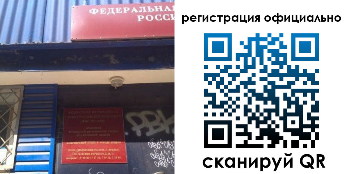 купить прописку в Сураже