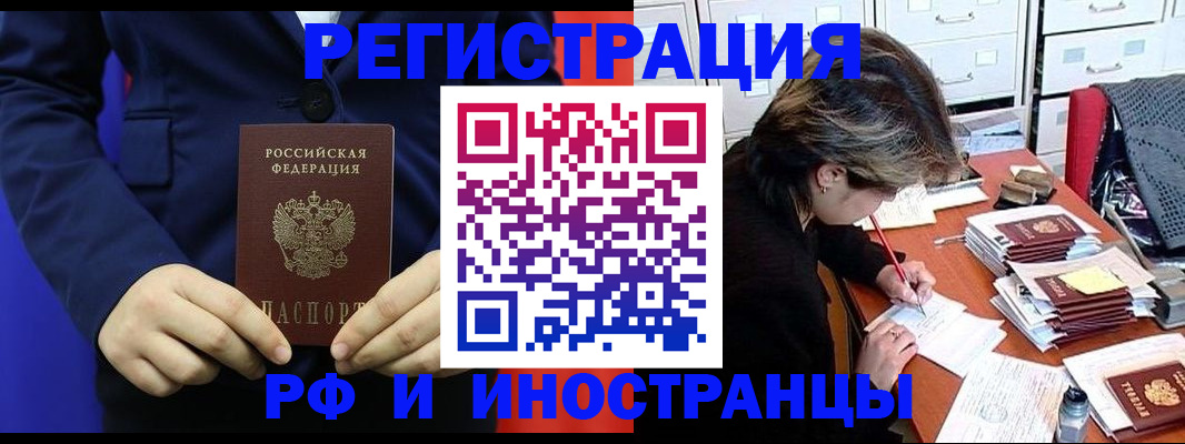 купить прописку в Сураже