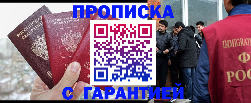 прописка для кредита в Сураже