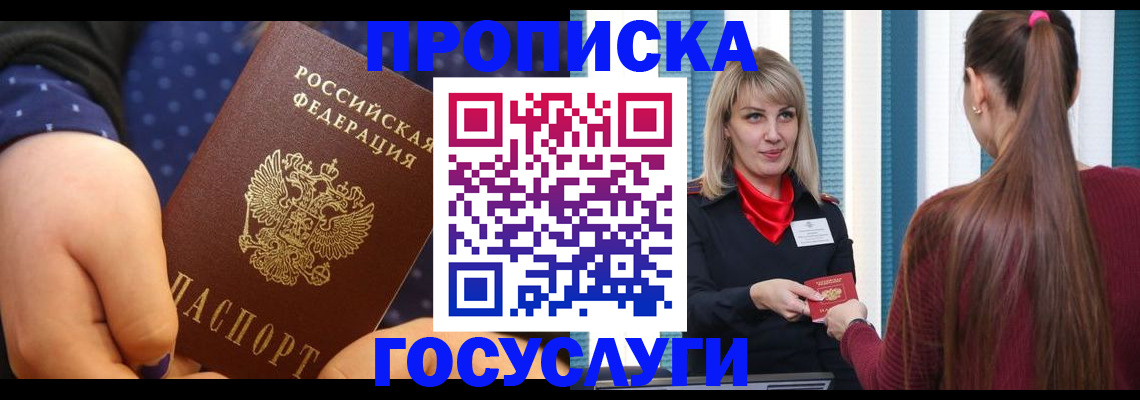 временная регистрация собственник в Сураже