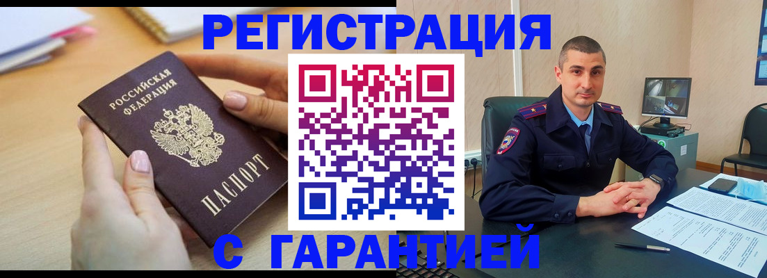 временная регистрация поиск в Сураже