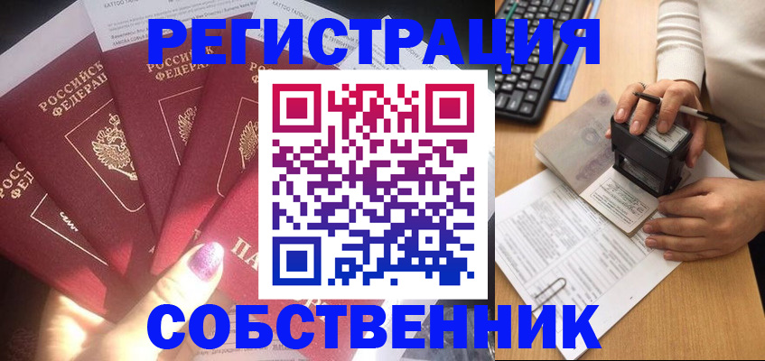 временная регистрация в Сураже