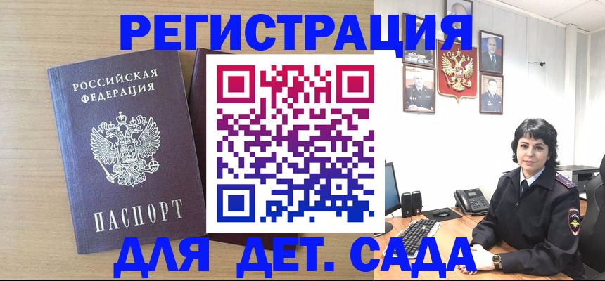 временная регистрация в квартире в Сураже