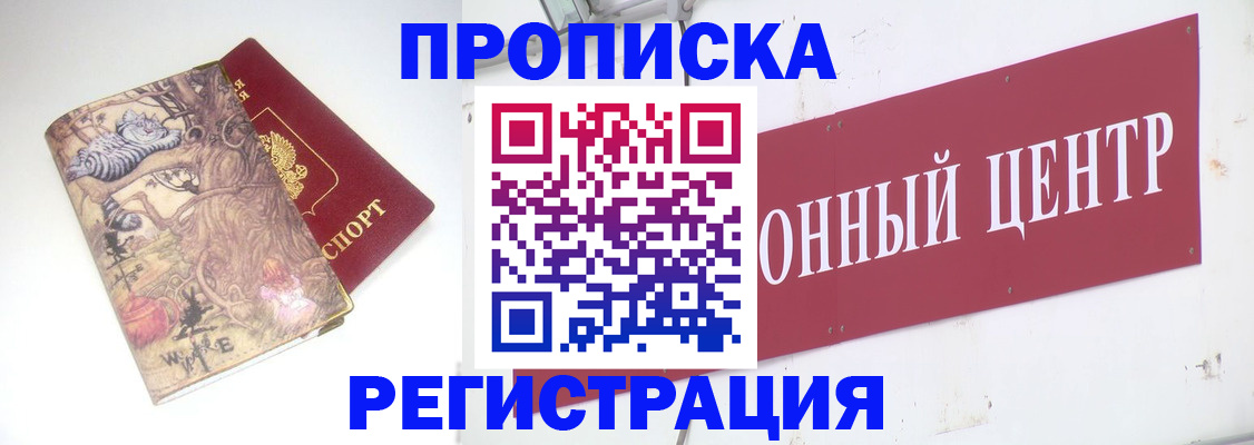 временная регистрация гарантия в Сураже