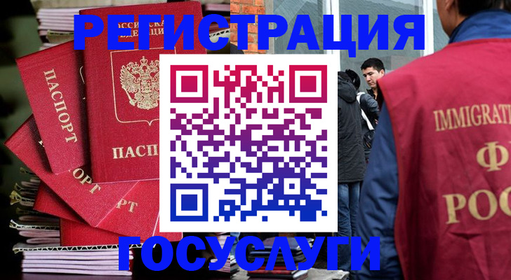 временная регистрация законно в Сураже