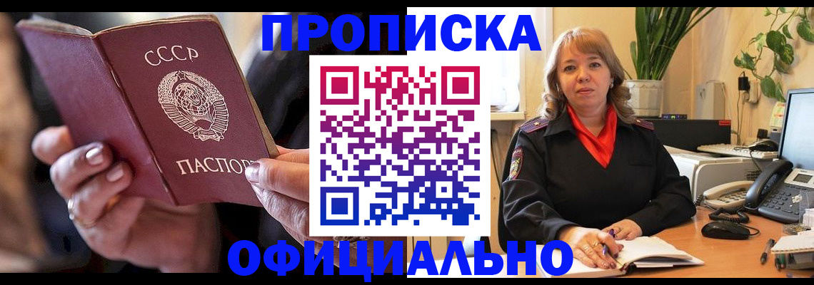 миграционный учет в Сураже